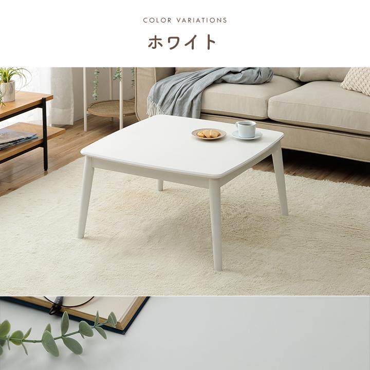 こたつ セット 正方形 こたつテーブルセット クルム掛台2点セット 70