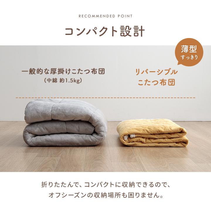 こたつ セット 正方形 こたつテーブルセット クルム掛台2点セット 70