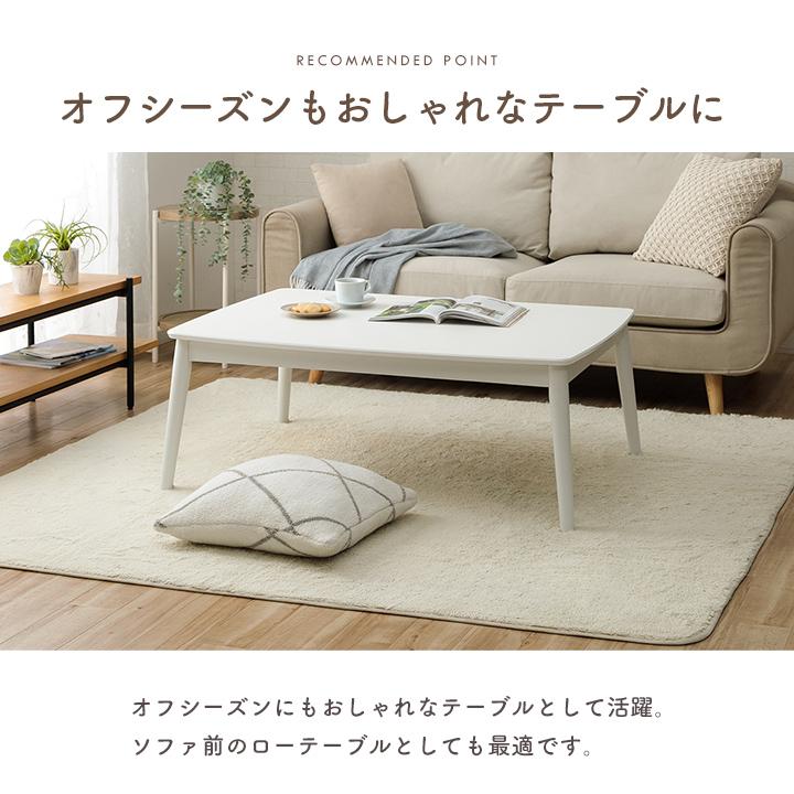 こたつ セット 長方形 こたつテーブルセット クルム掛台2点セット 75