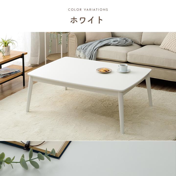 こたつ セット 長方形 こたつテーブルセット クルム掛台2点セット 75