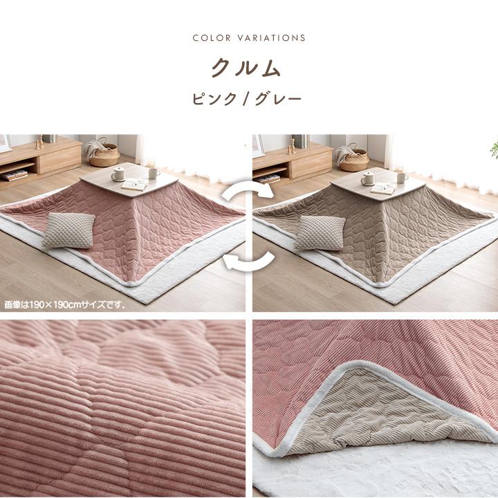 【受け渡し決定】コタツテーブル　コタツ布団セット こたつ セット 長方形 こたつテーブルセット クルム掛台2点セット 75
