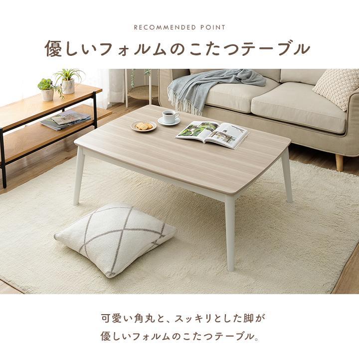 こたつ セット 長方形 こたつテーブルセット クルム掛台2点セット 75