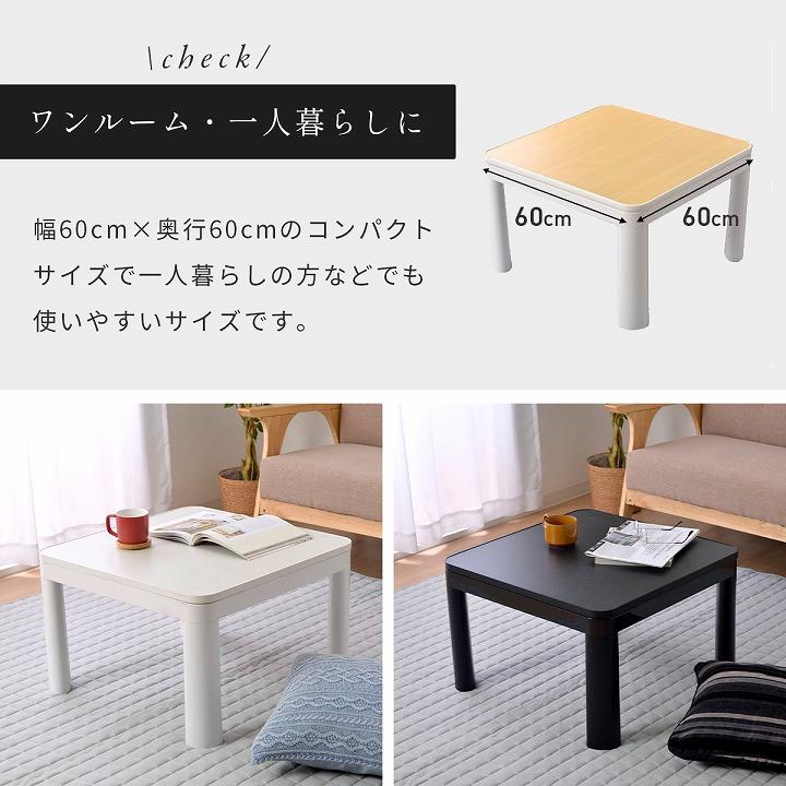 こたつ セット 正方形 省スぺース テーブル 布団 2点セット tokka 一人