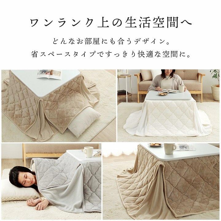こたつ セット 正方形 省スぺース テーブル 布団 2点セット tokka 一人