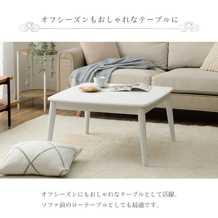 こたつテーブル セット 正方形 おしゃれ ラピアスプレミアム こたつ台