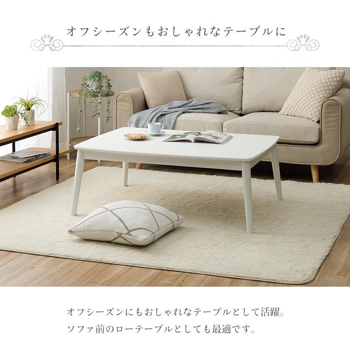 【ジ315】こたつテーブル 白 ホワイト (ma) ホワイト こたつ 長方形 120 本体 おしゃれ こたつテーブル 白