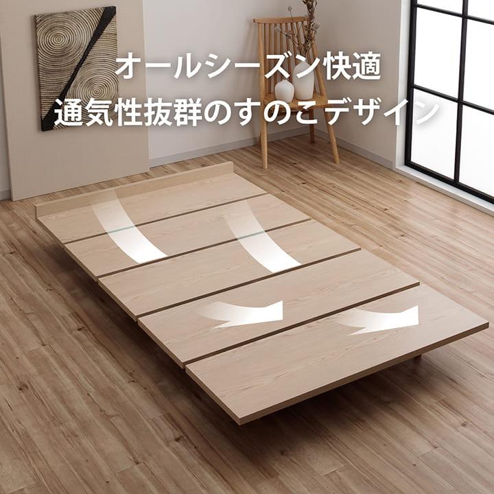 ベッド セミダブル ステージベッド 夢見畳 SD セット ベッドフレーム