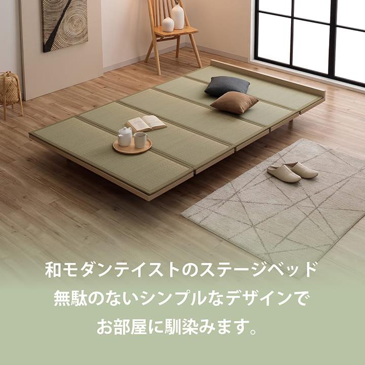 ベッド セミダブル ステージベッド 夢見畳 SD セット ベッドフレーム