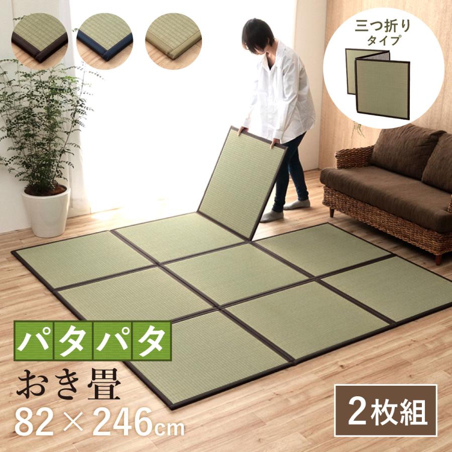 yori　い草折りたたみマット　ユニット畳　菱ベージュ 　2枚セット yori様 専用 い草折りたたみマット ユニット畳 菱ベージュ 2枚セット