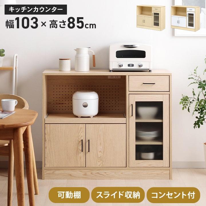 N1064☆キッチンボード☆キッチンカウンター☆幅600mm