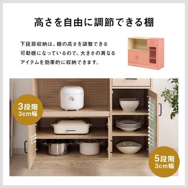 食器棚 キッチンボード レンジボード キッチン 台所 収納 棚 家電収納