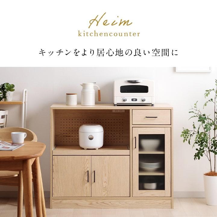 キッチンカウンター　食器棚　レンジボード 食器棚 キッチンボード レンジボード キッチン 台所 収納 棚