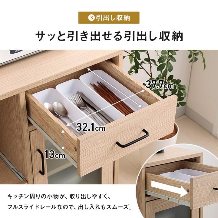 食器棚 キッチンボード レンジボード キッチン 台所 収納 棚 家電収納