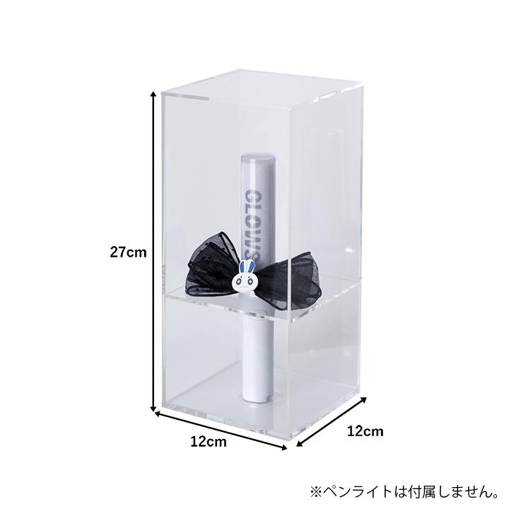 ペンライトケース 2個セット コレクションケース アクリル 推し活
