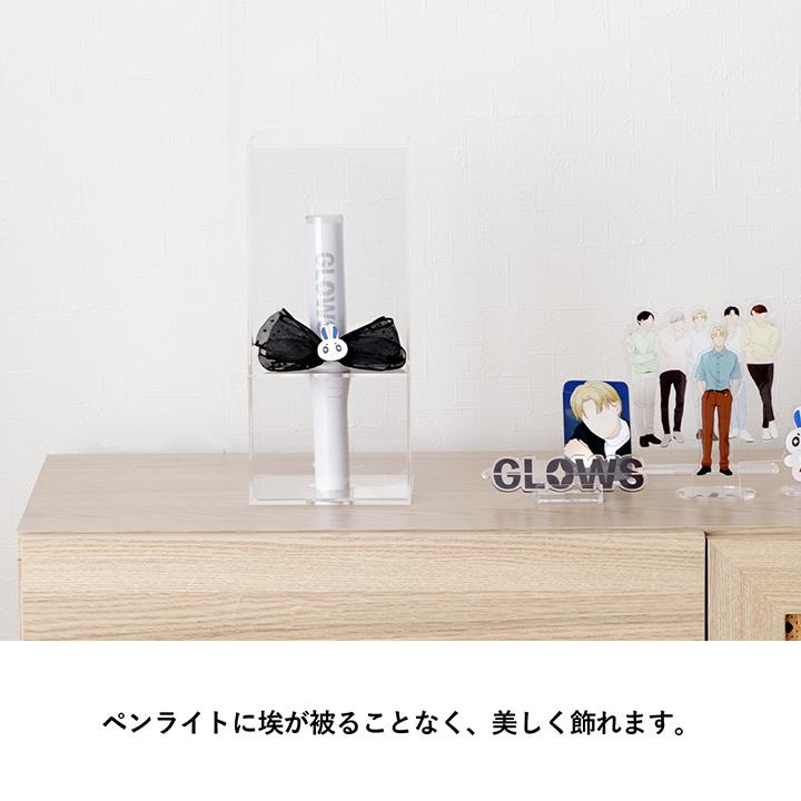ペンライトケース 2個セット コレクションケース アクリル 推し活