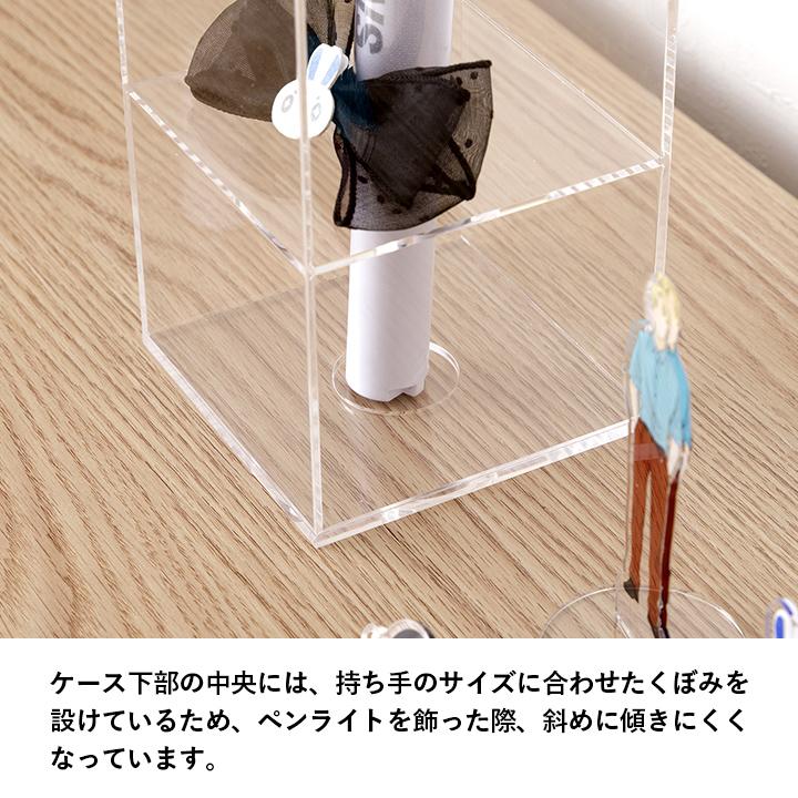 ペンライトケース 2個セット コレクションケース アクリル 推し活