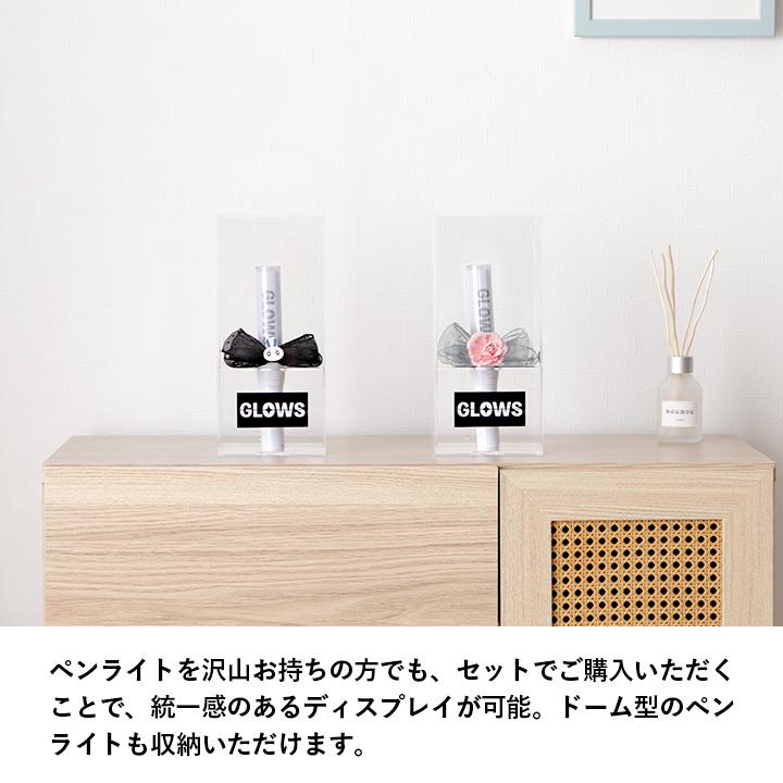 ペンライトケース 2個セット コレクションケース アクリル 推し活