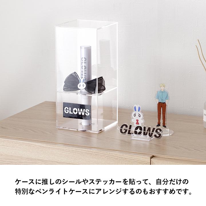 ペンライトケース 2個セット コレクションケース アクリル 推し活