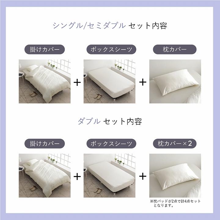 布団カバーセット セミダブル 冷感 シルクタッチ シルフーレ 寝具