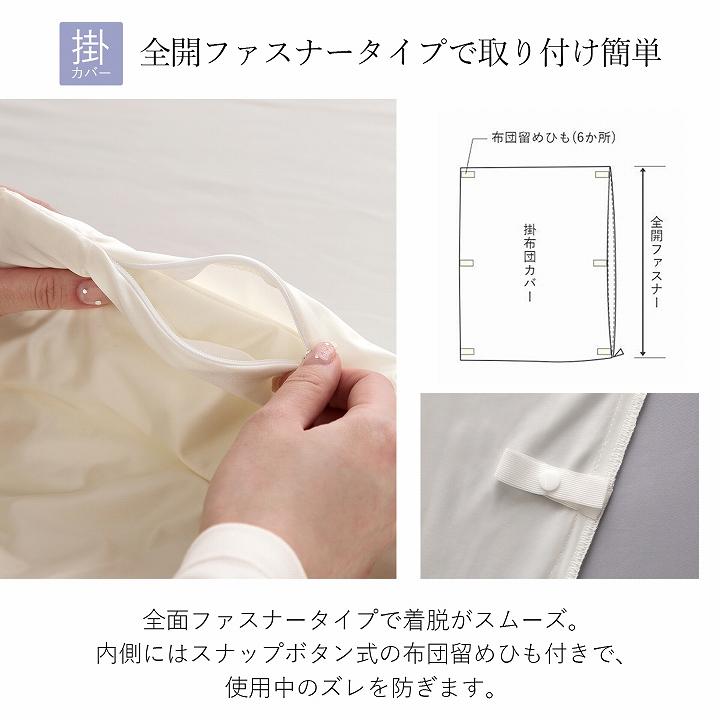 布団カバーセット セミダブル 冷感 シルクタッチ シルフーレ 寝具