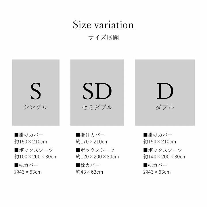 布団カバーセット セミダブル 冷感 シルクタッチ シルフーレ 寝具