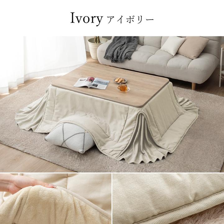 こたつ セット 長方形 テーブル おしゃれ デニム ヴィンテージ 先染め 