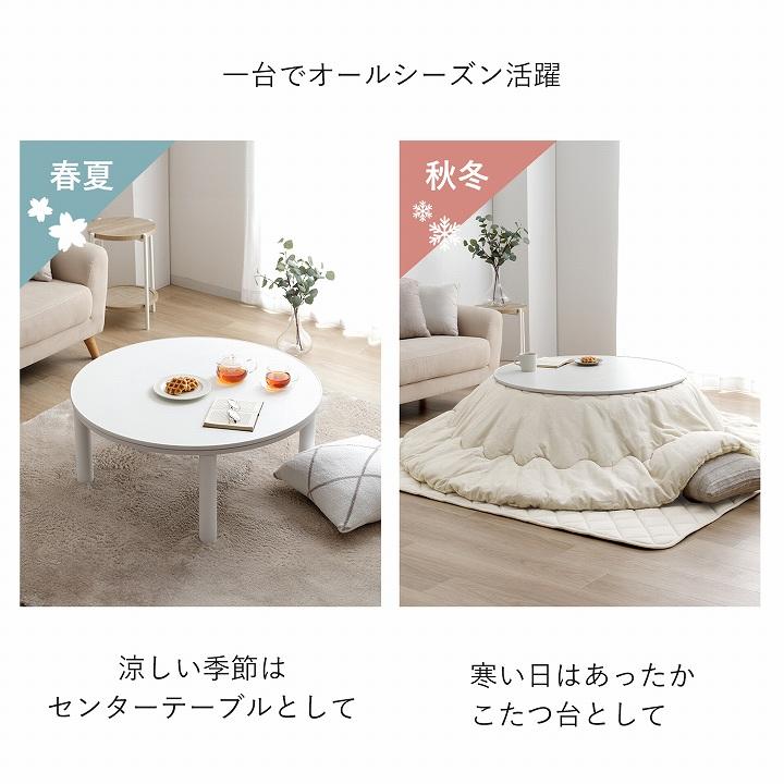 【最終価格】円形こたつテーブルセット　こたつ布団 こたつセット こたつ こたつ布団 セット 円形こ こたつセット｜こたつ