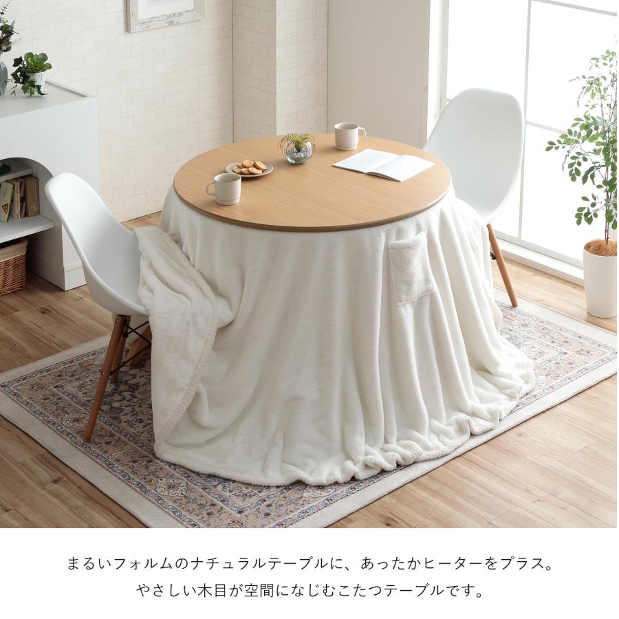 こたつ テーブル 90cm こたつ こたつテーブル ハイタイプ こたつセット 90cm 円形 こたつ布団