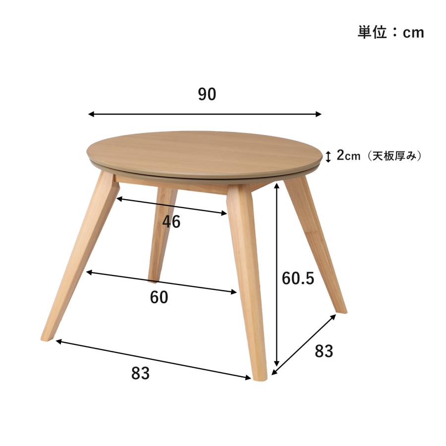 こたつ こたつテーブル ハイタイプ こたつセット 90cm 円形 こたつ布団