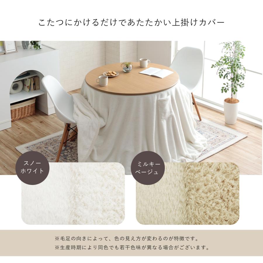 こたつ こたつテーブル ハイタイプ こたつセット 90cm 円形 こたつ布団