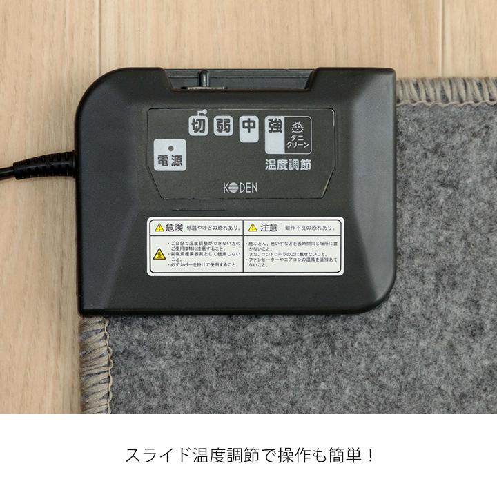 ホットカーペット 1畳 セット カバー付き ラグ ジェニフ 約90×180cm