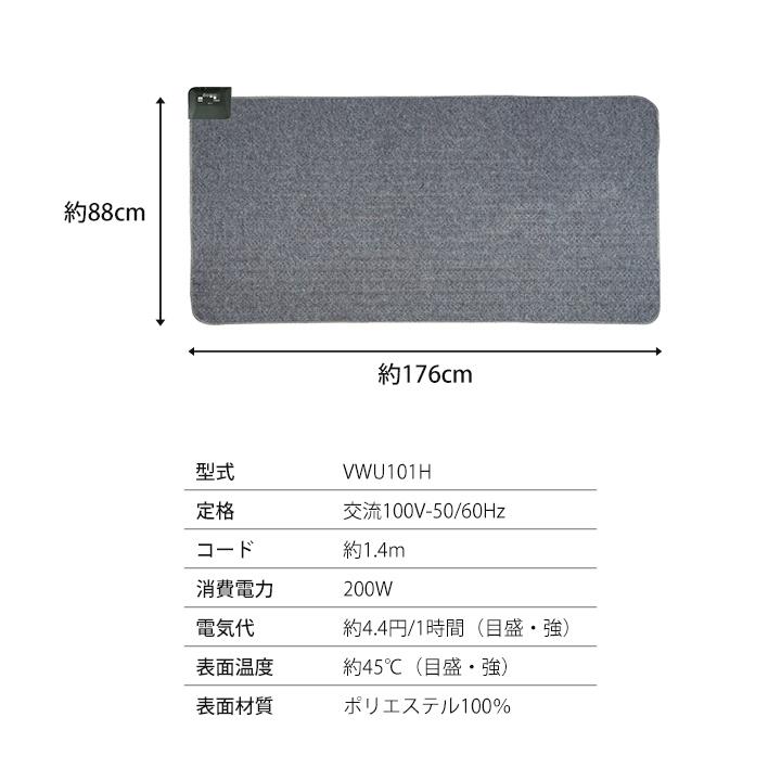 ホットカーペット 1畳 セット カバー付き ラグ ジェニフ 約90×180cm