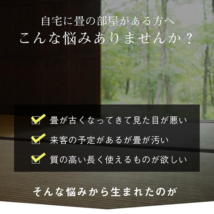 上敷き ござ 撥水 国産 6畳 撥水まごころ 本間6畳 約286.5×382cm  畳の上に敷くもの い草ラグ い草カーペット イ草 敷き詰め 茣蓙 和室 夏 日本製｜igusakotatu｜02