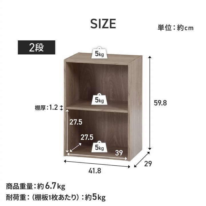 マギ ジャーファル カラーボックス 収納 BOX 2個 不二貿易（Fuji Boeki） カラーボックス 2段 2個セット 棚 本棚 2段