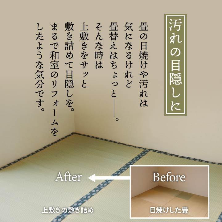 上敷き 梅花 六一間4.5畳 約277×277cm  4畳半 日本製 国産 上敷 井草 畳の上に敷くもの い草 ラグ カーペット イ草 イケヒコ｜igusakotatu｜03