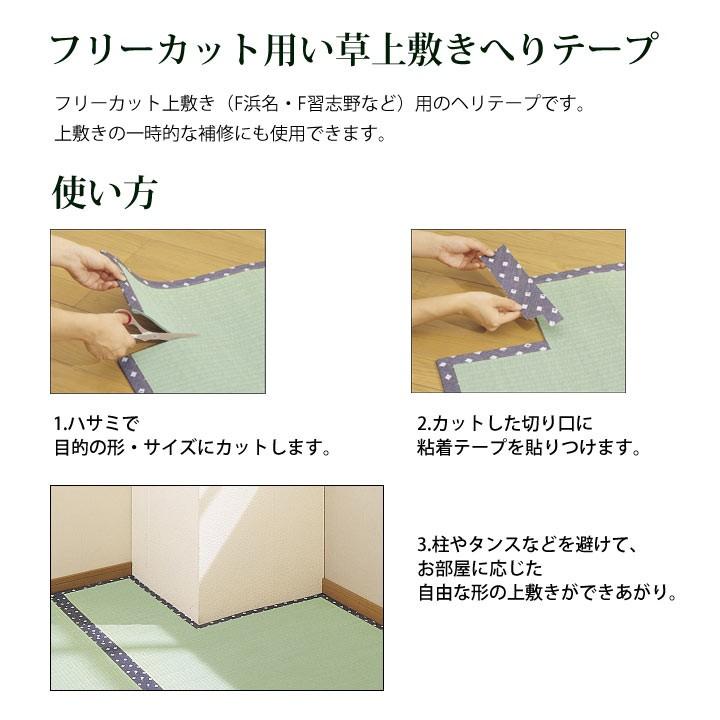 縁テープ い草フリーカット用補修テープ へりテープ １ｍ 上敷き向け い草王国こたつ王国paypayモール店 通販 Paypayモール