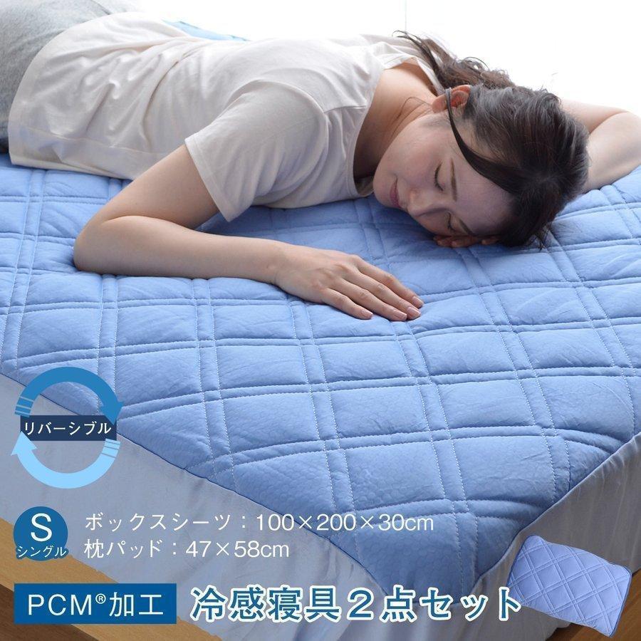 冷感マット 枕パッド Boxシーツ マットレスカバー シングル ハードクールbox 2点セット ひんやり 接触冷感 夏用 洗える お中元 い草王国こたつ王国paypayモール店 通販 Paypayモール
