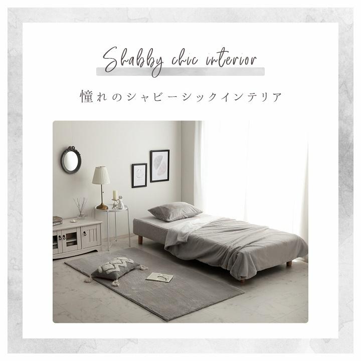 イケヒコ ボックスシーツ シングル エコ フェイクファー 生地 洋式