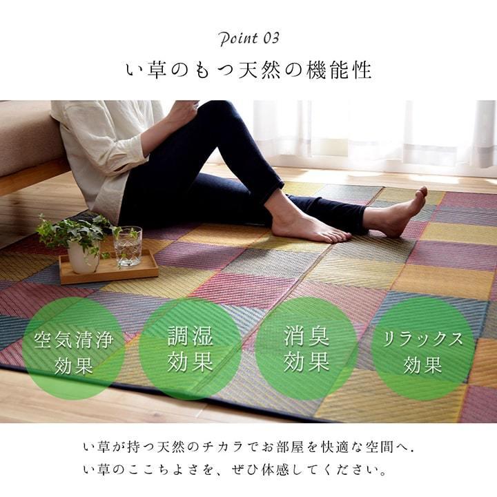 イケヒコ い草ラグ 2畳 国産 い草カーペット DXカラフルブロック 191