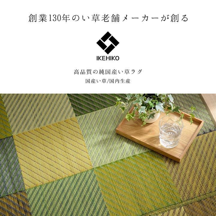 い草ラグ 3畳 国産 い草カーペット DXカラフルブロック 191×250cm おしゃれ 夏用 ラグ ラグマット イ草 夏 九州産 日本製 洋室 センターラグ 敷物_4