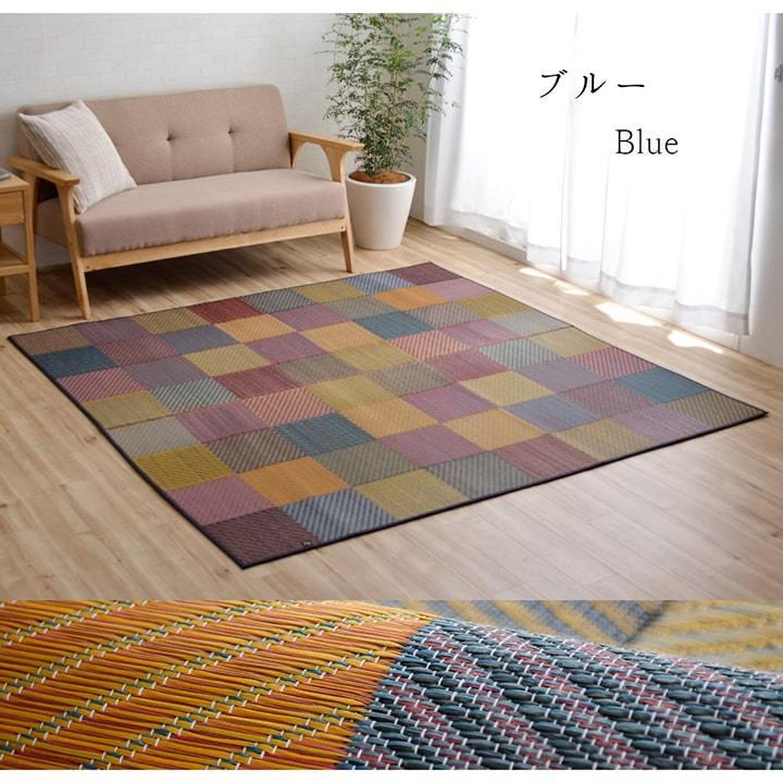 い草ラグ 3畳 国産 い草カーペット DXカラフルブロック 191×250cm おしゃれ 夏用 ラグ ラグマット イ草 夏 九州産 日本製 洋室 センターラグ 敷物_11
