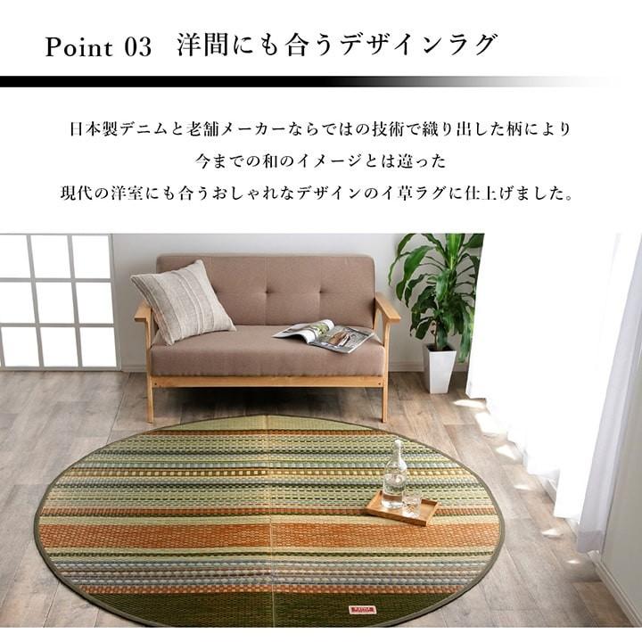 イケヒコ い草ラグ 国産 おしゃれ い草カーペット DXデニムラルフ 約