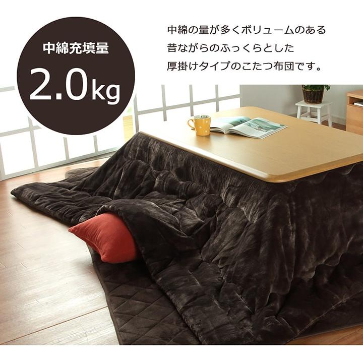 こたつテーブルセット 長方形 フラン掛敷台セット 台：約75×105cm