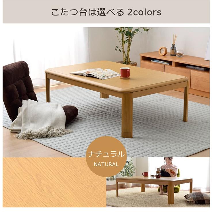 こたつ2点セット 長方形 省スぺース フラン 省 掛台セット こたつ台