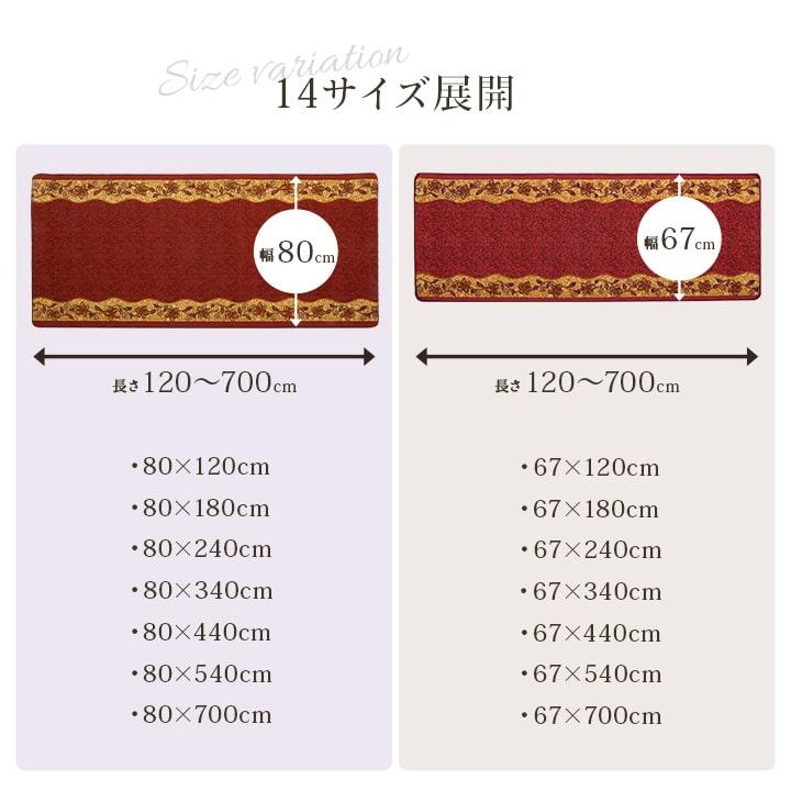 イケヒコ 廊下マット 廊下敷き 幅80 リーガ廊下敷 約80×240cm イケヒコ 廊下マット 廊下敷き 幅80 リーガ廊下敷 約80×240cm