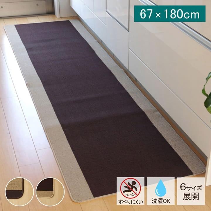 限定モデル キッチンマット ピレーネ 67 180cm おしゃれ 北欧 洗える 台所 マット シンプル ロング Tm Columbiatools Com