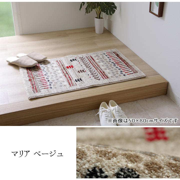 ◎玄関マット ベージュ 洗える　北欧　ヨーロッパ 洗える ベージュ ヨーロッパ 北欧 玄関マット