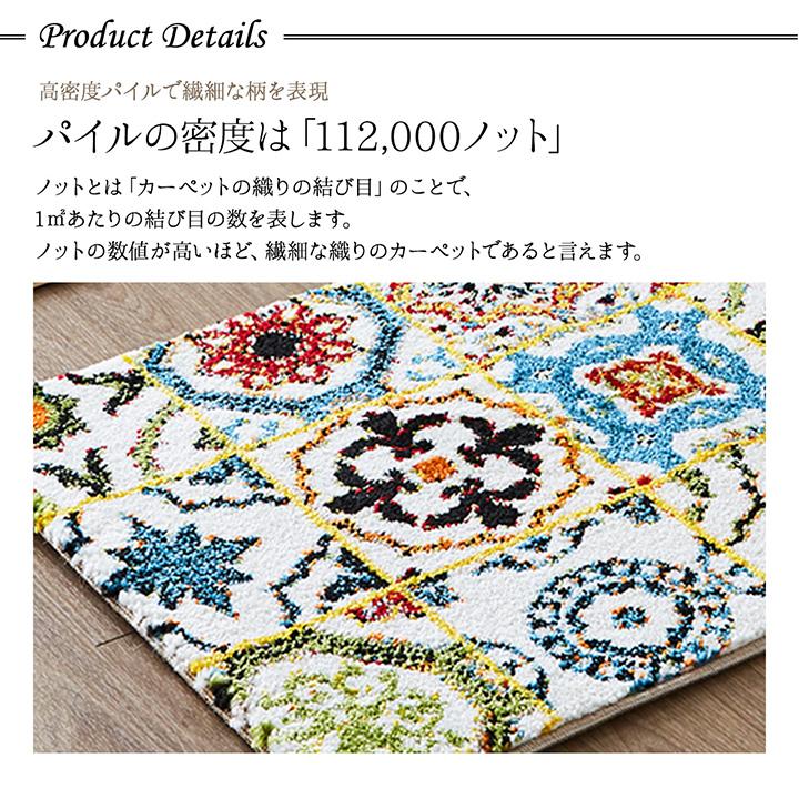 イケヒコ 玄関マット 屋内 室内 北欧 おしゃれ ウィルトン織 マット