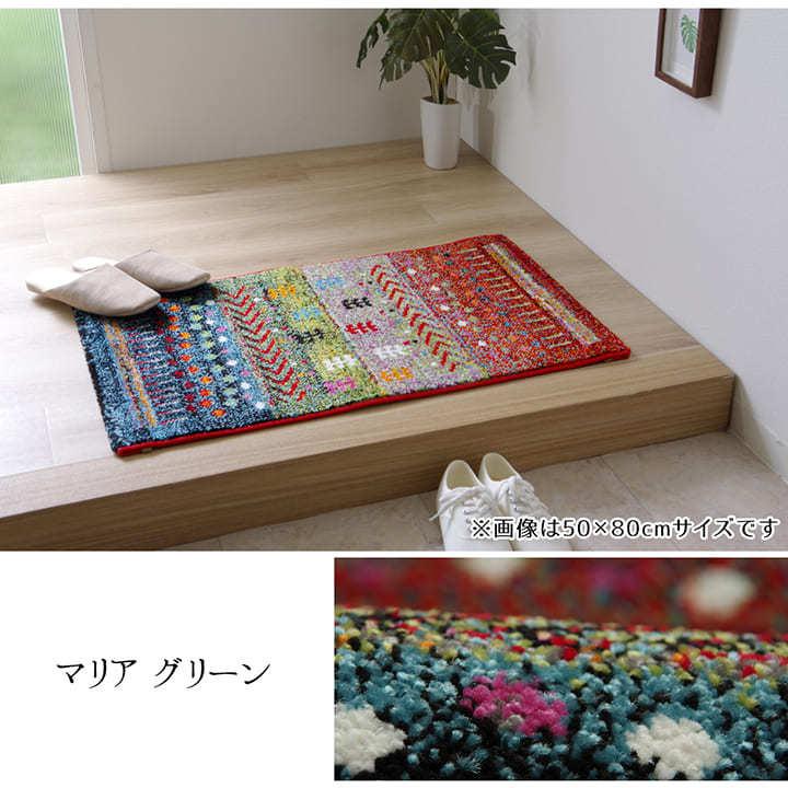 1周年値引 】160x230cm ウィルトン織 ギャベ柄 マリア グリーン 1周年