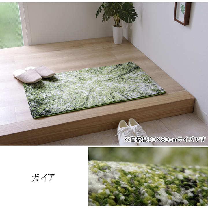ウィルトン 玄関マット 70x120cm グリーン・ベージュ　レーヨン100％ イケヒコ 玄関マット 室内 屋内 北欧 おしゃれ 大きめ ウィルトン織